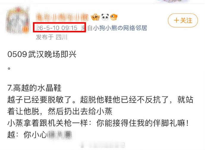 魏大勋粉丝向喜人高超、高越维权，说双高胎多次在演出期间玩魏大勋名字的谐音梗 