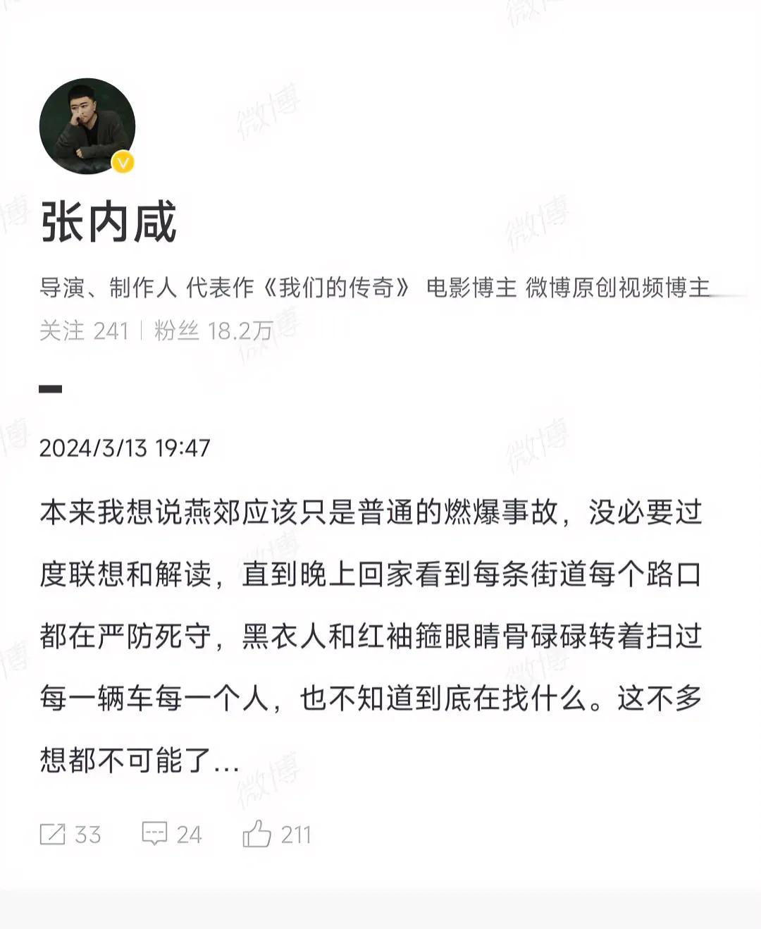 我也弄不懂——

若只是普通的燃爆事故，他们这样严防死守是为啥呢？

是有什么见