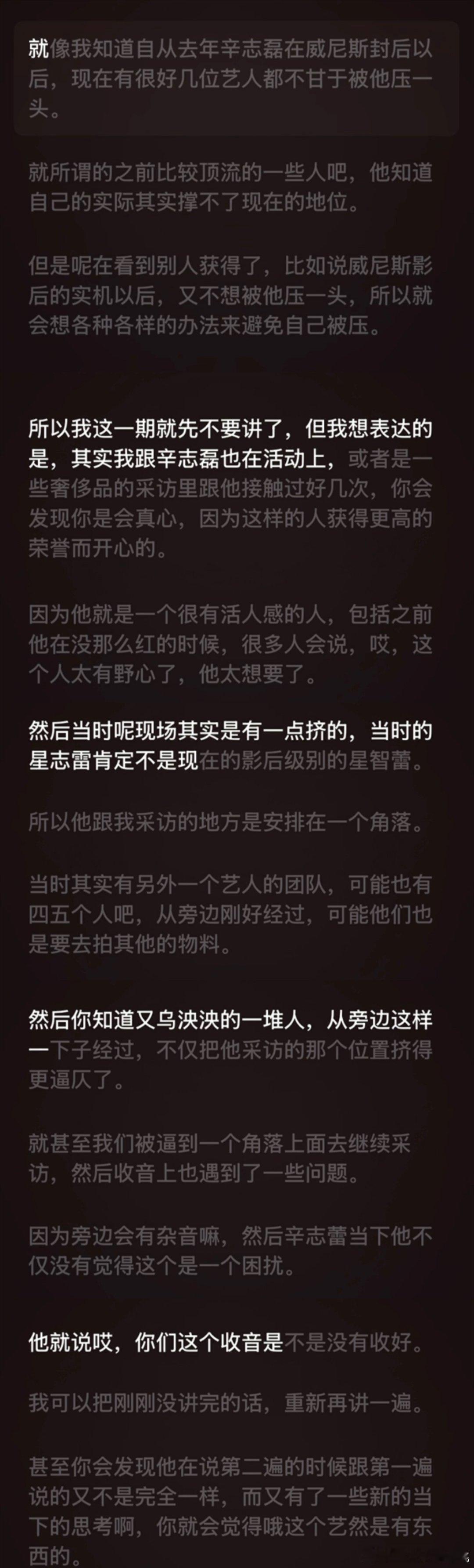 克里森的播客谈了一期，说辛芷蕾威尼斯封后以后，好几位艺人不甘于被她压所以避免同台