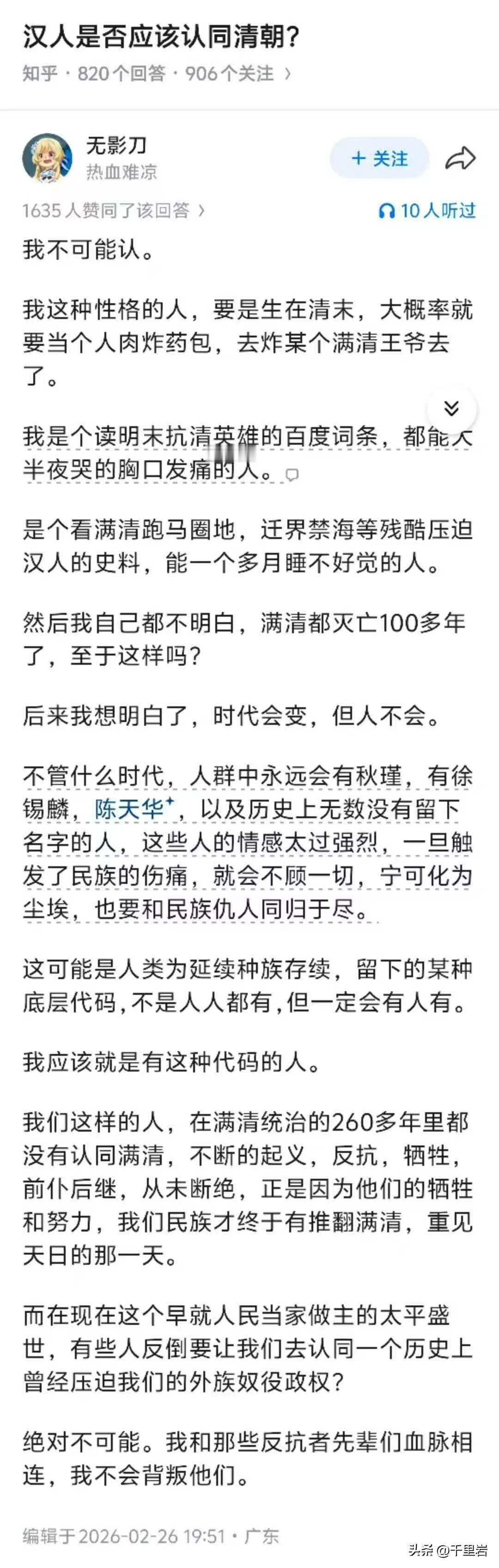 清末确实有人当人肉炸药包去炸那些王爷了，那个人叫汪精卫，字兆铭……[捂脸][捂脸