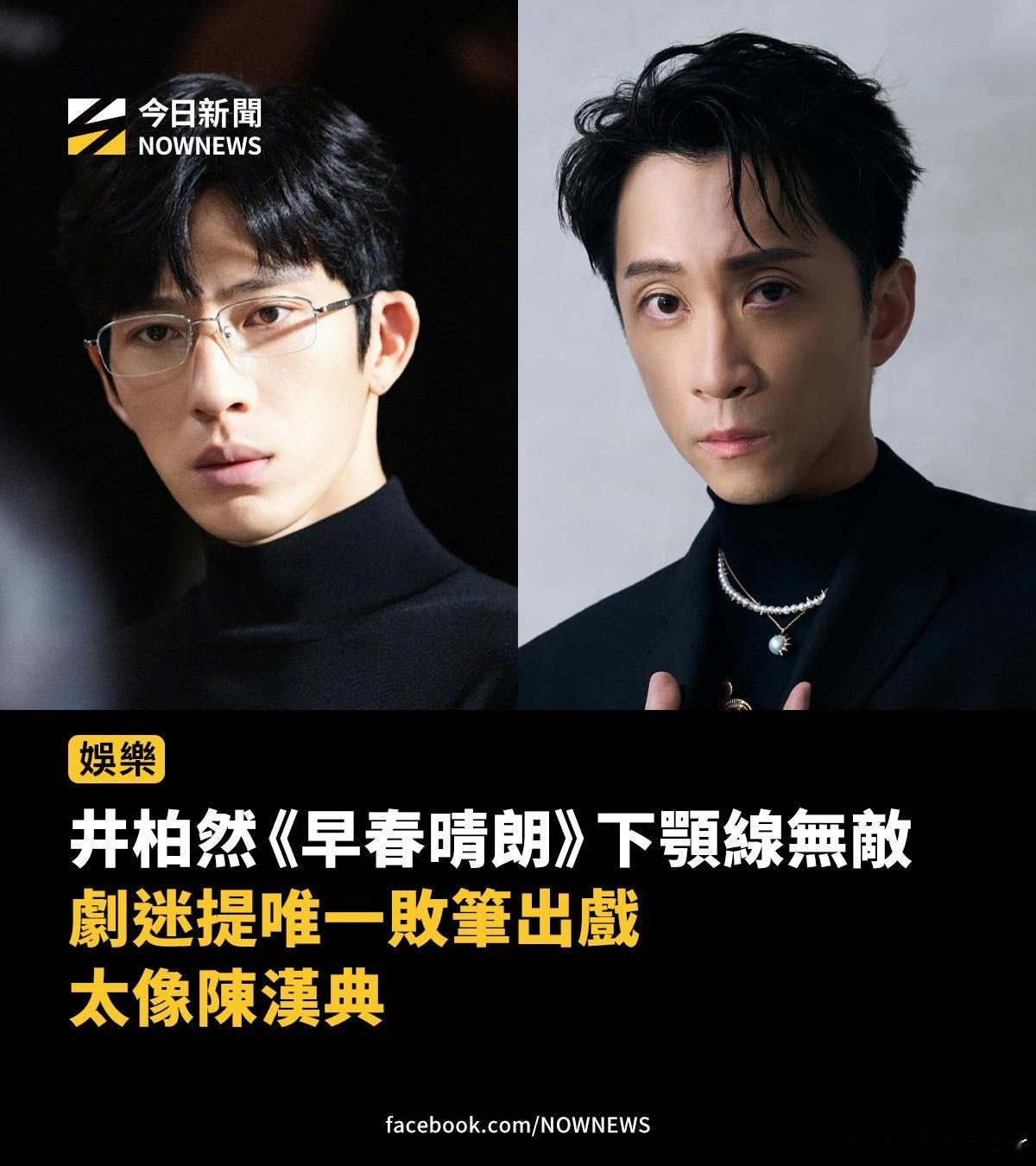 井柏然要鲨仁了 ​​​