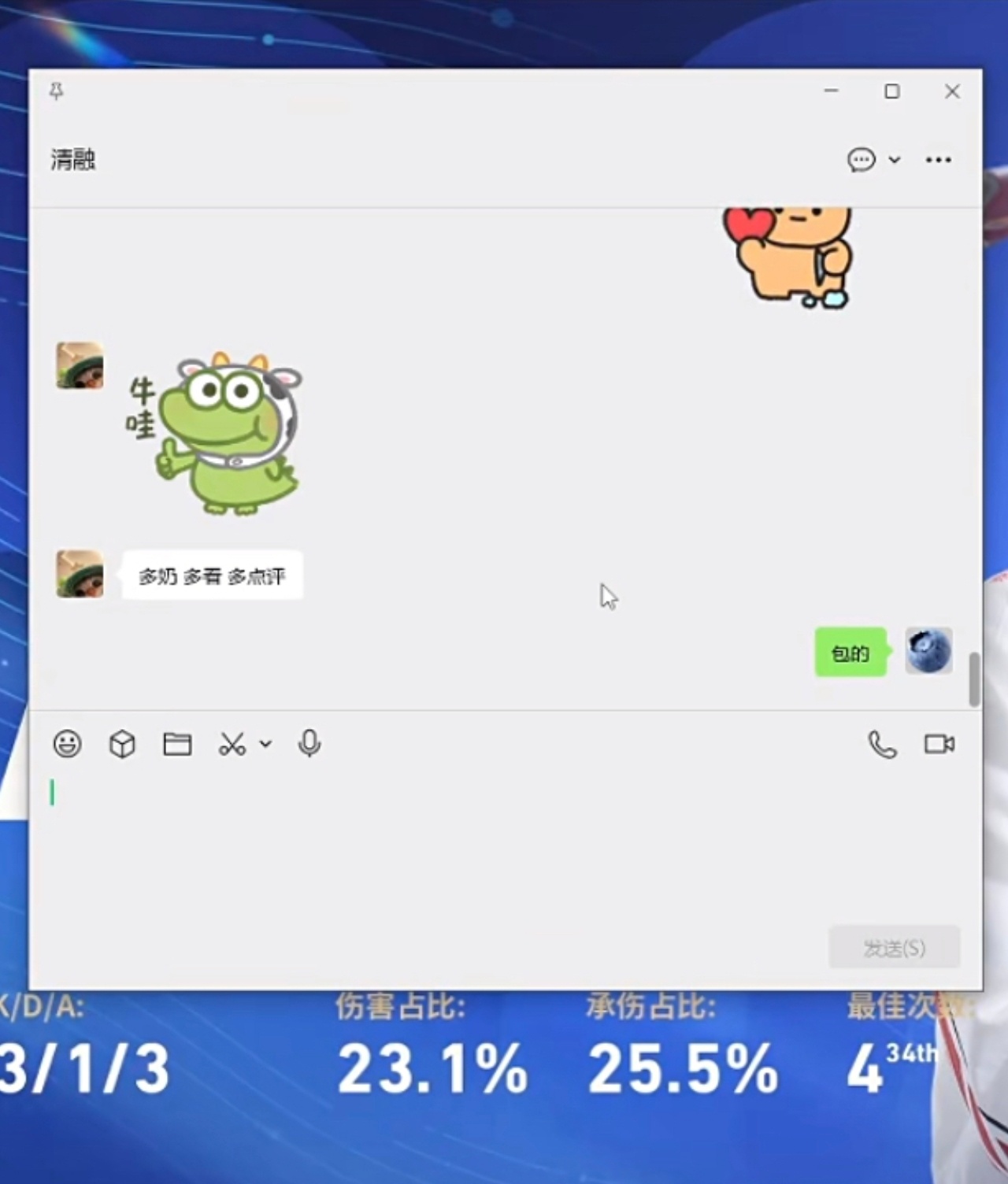 瓜友速报 清融回复了blue 