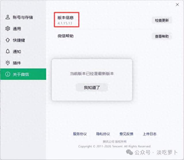 微信4.1.15.13，6方面升级不简单