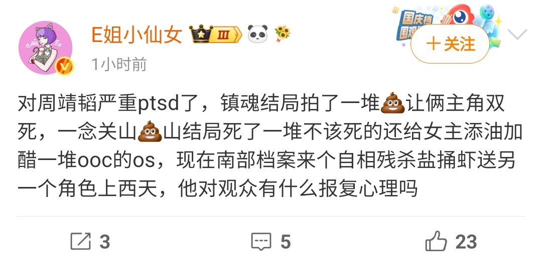 周导是有前科的人 