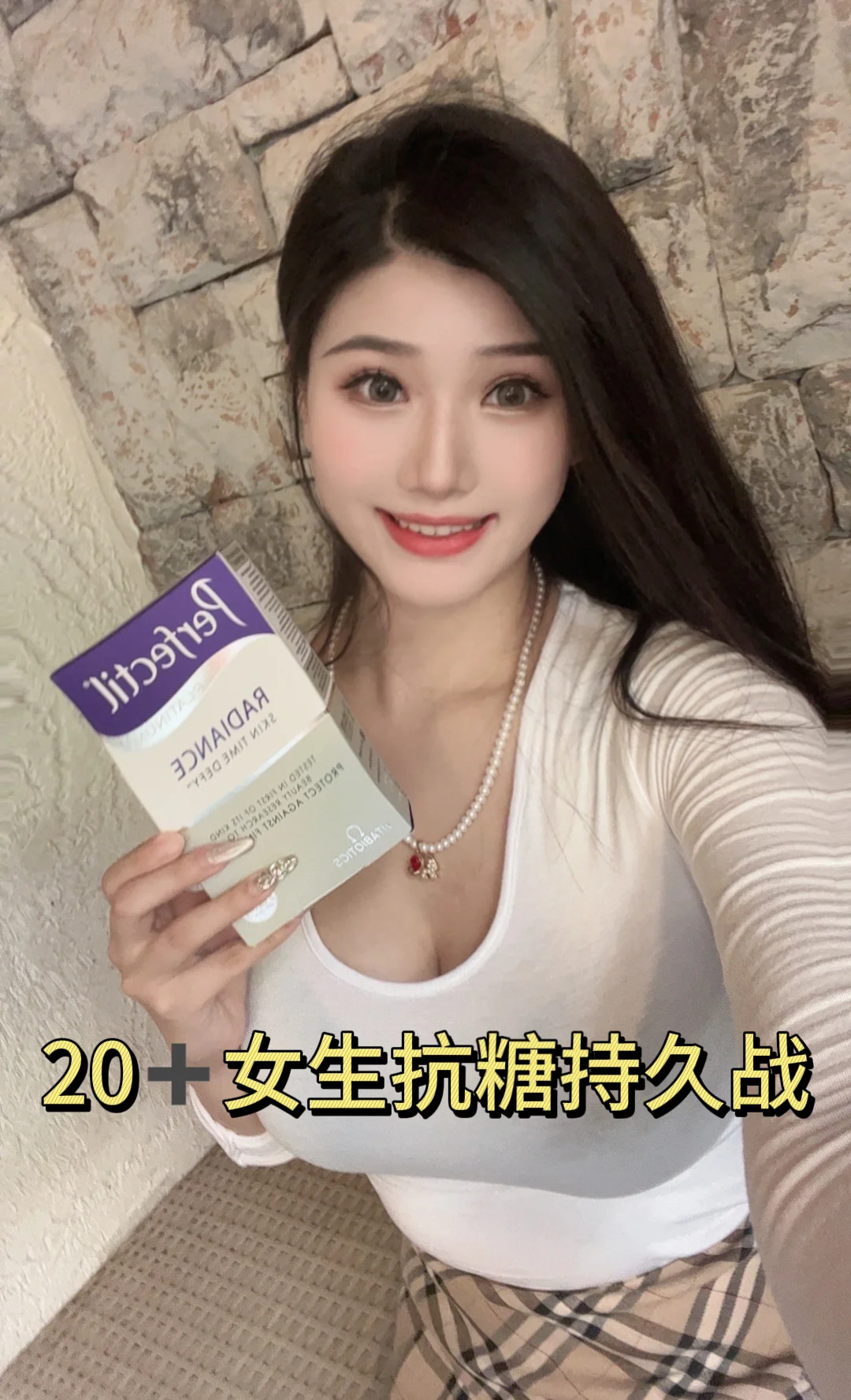 20➕的女生的抗糖持久战