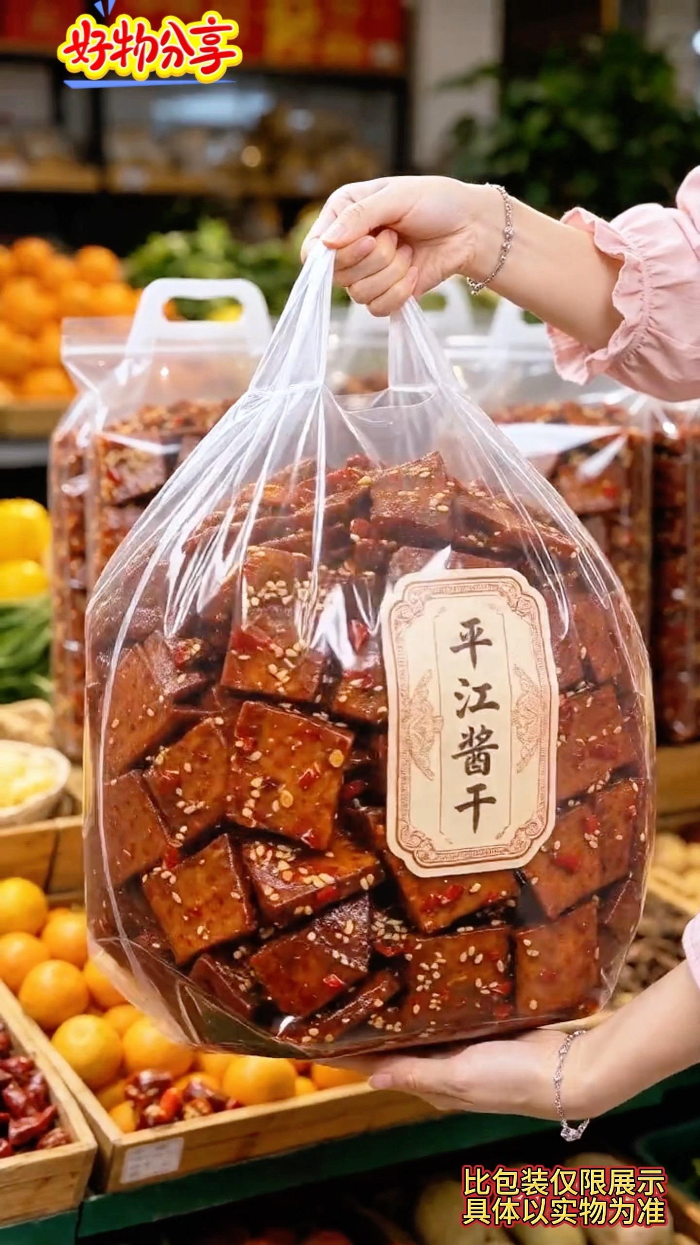 我一定要把这个湖南的平江酱干安利给每一个无辣不欢的人，它真的巨好吃，特...