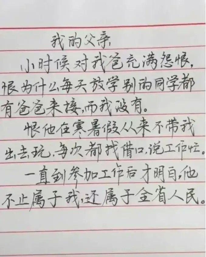 一等奖作文 ​​​