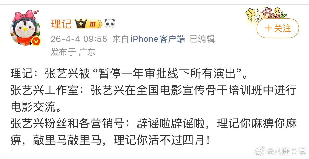 理记今天又开始说张艺兴了因为张艺兴工作室昨天发了个参加全国电影宣传骨干培训班活动