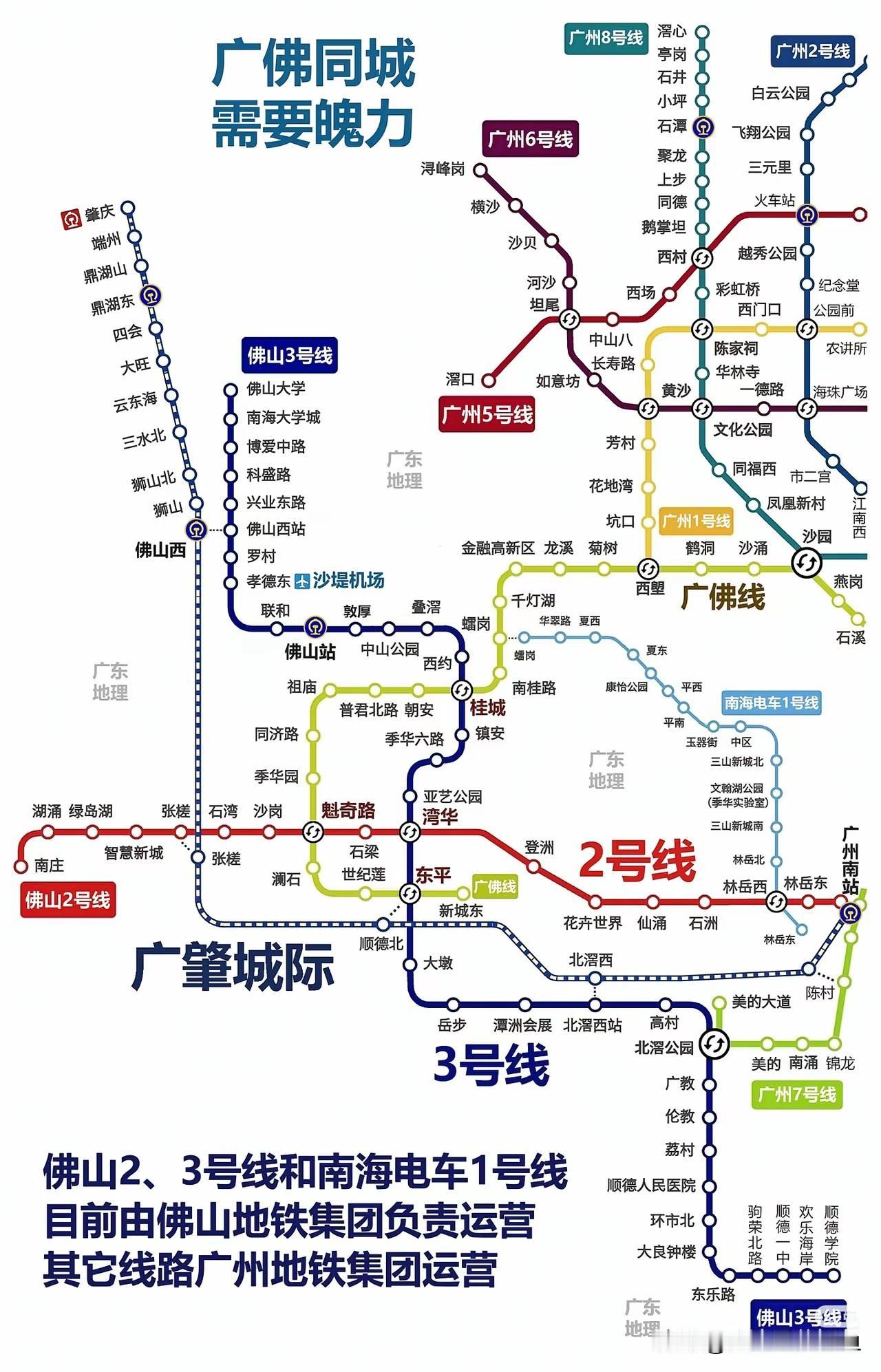 佛山地铁2号线，是一条充满争议、让人爱恨交织的线路。作为佛山首条自主规划、自主建