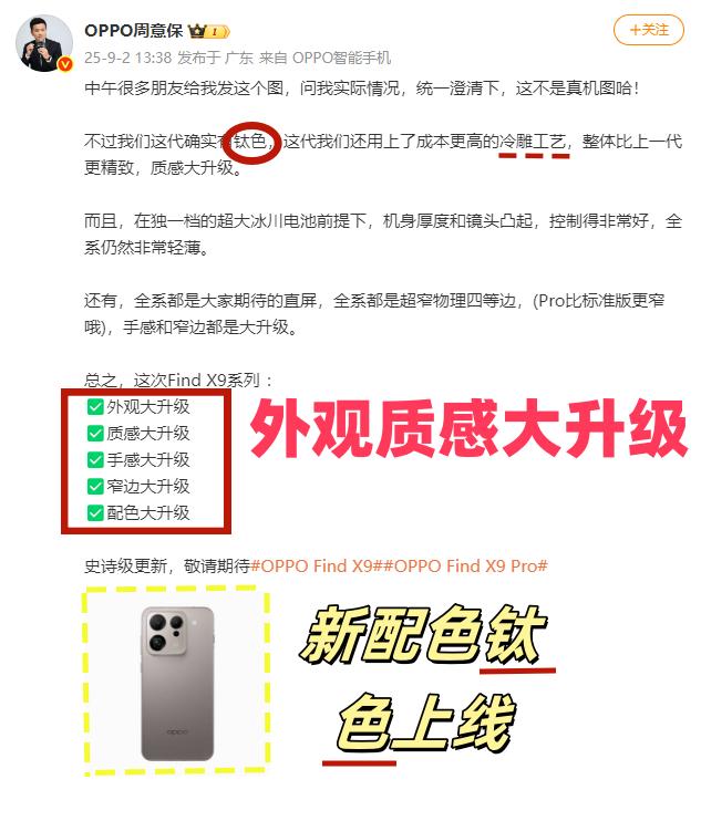 家人们谁懂啊！OPPO Find X9 真的是全方位升级啊💘
在外观和质感上，