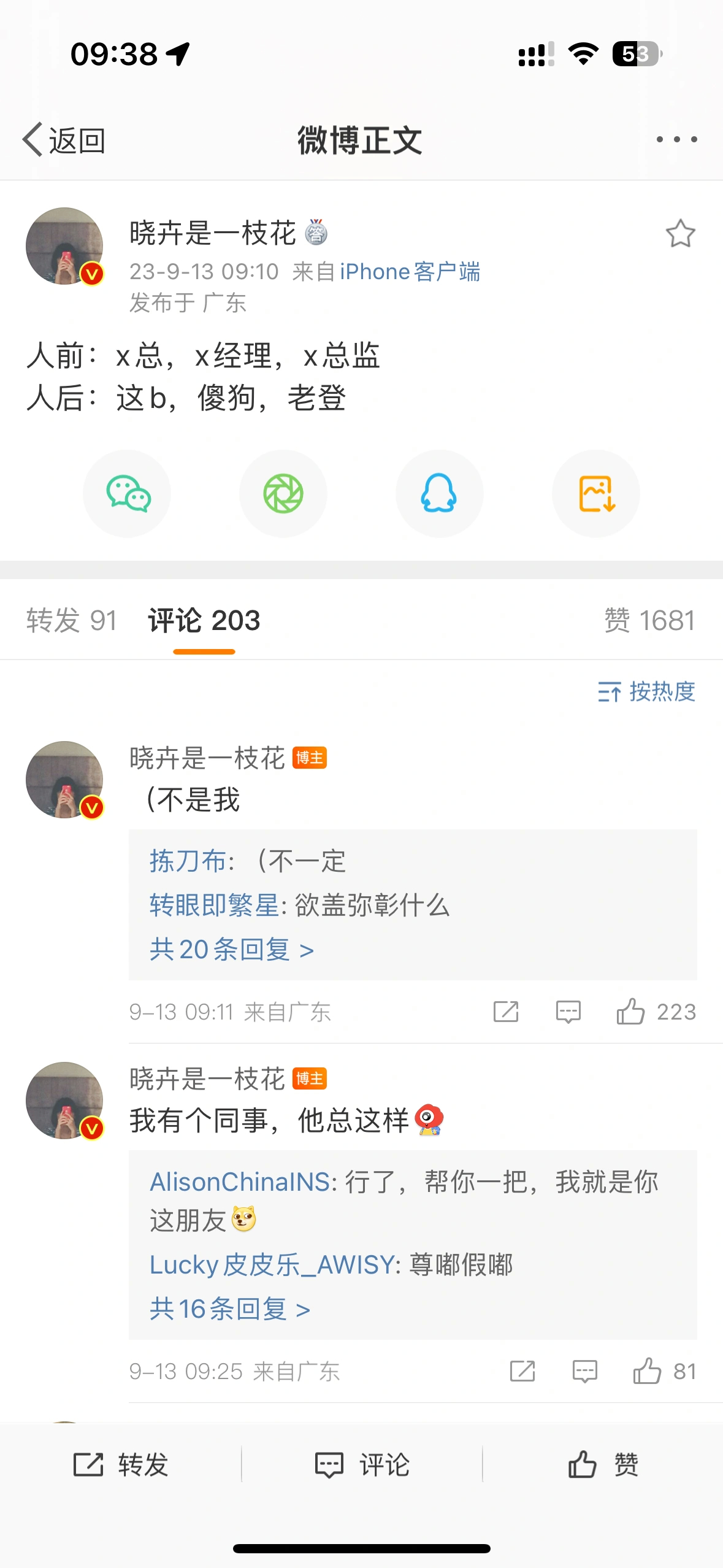 感觉脱口秀演员离我们好远又好近 ​​​