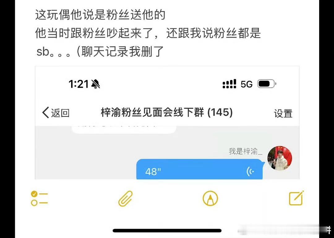哈哈哈哈哈[无聊]嫂子回复梓渝大粉 ​​​