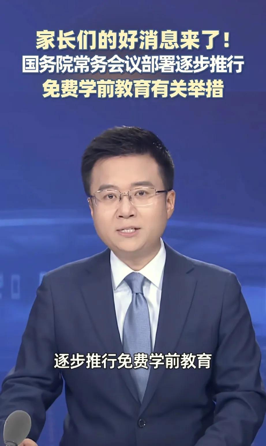 家长们的大好消息来了，感觉比多涨点养老金都令人高兴。谁家没有子孙后代？

7月2