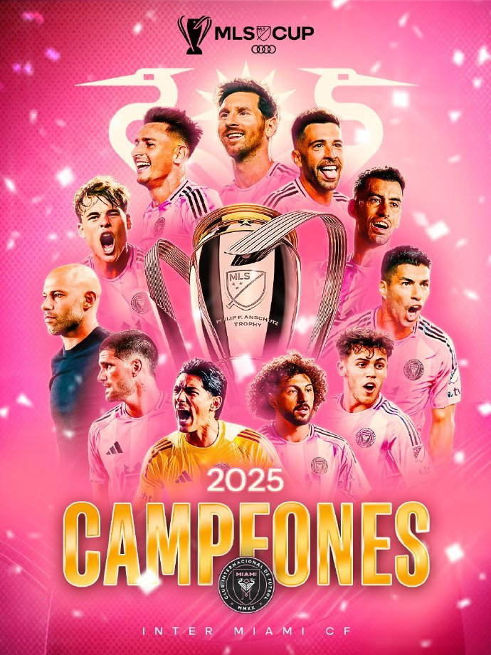 迈阿密国际首夺总冠军 美职联总决赛落幕，迈阿密国际3-1战胜温哥华白浪，队史首夺