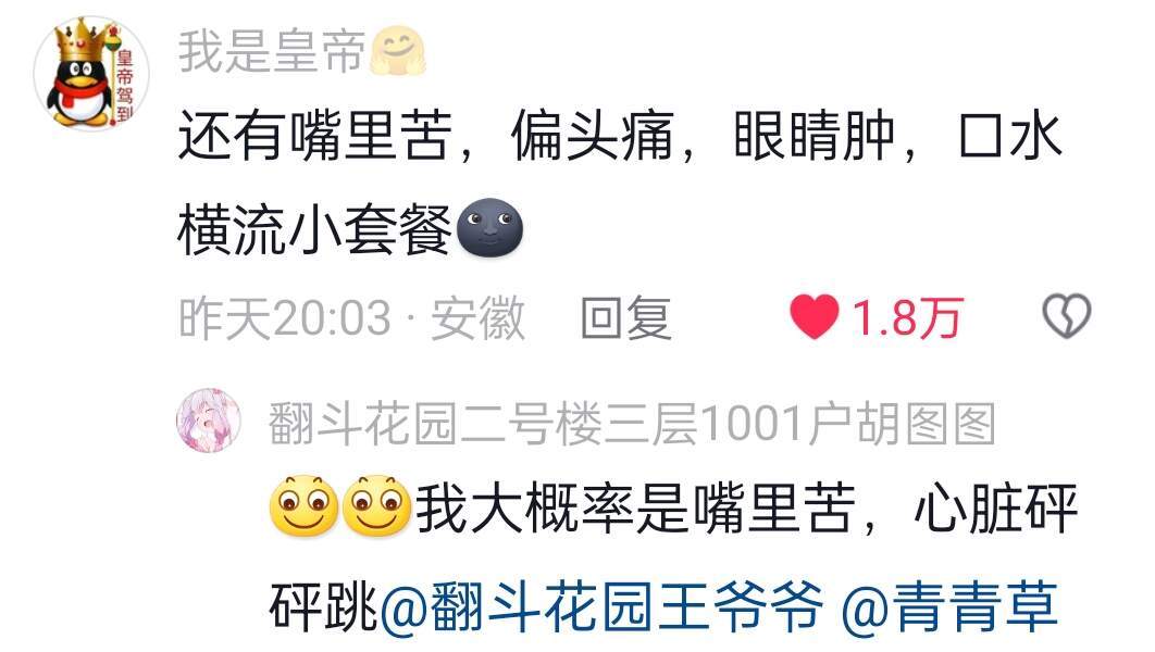 午睡真的就像开盲盒…… 