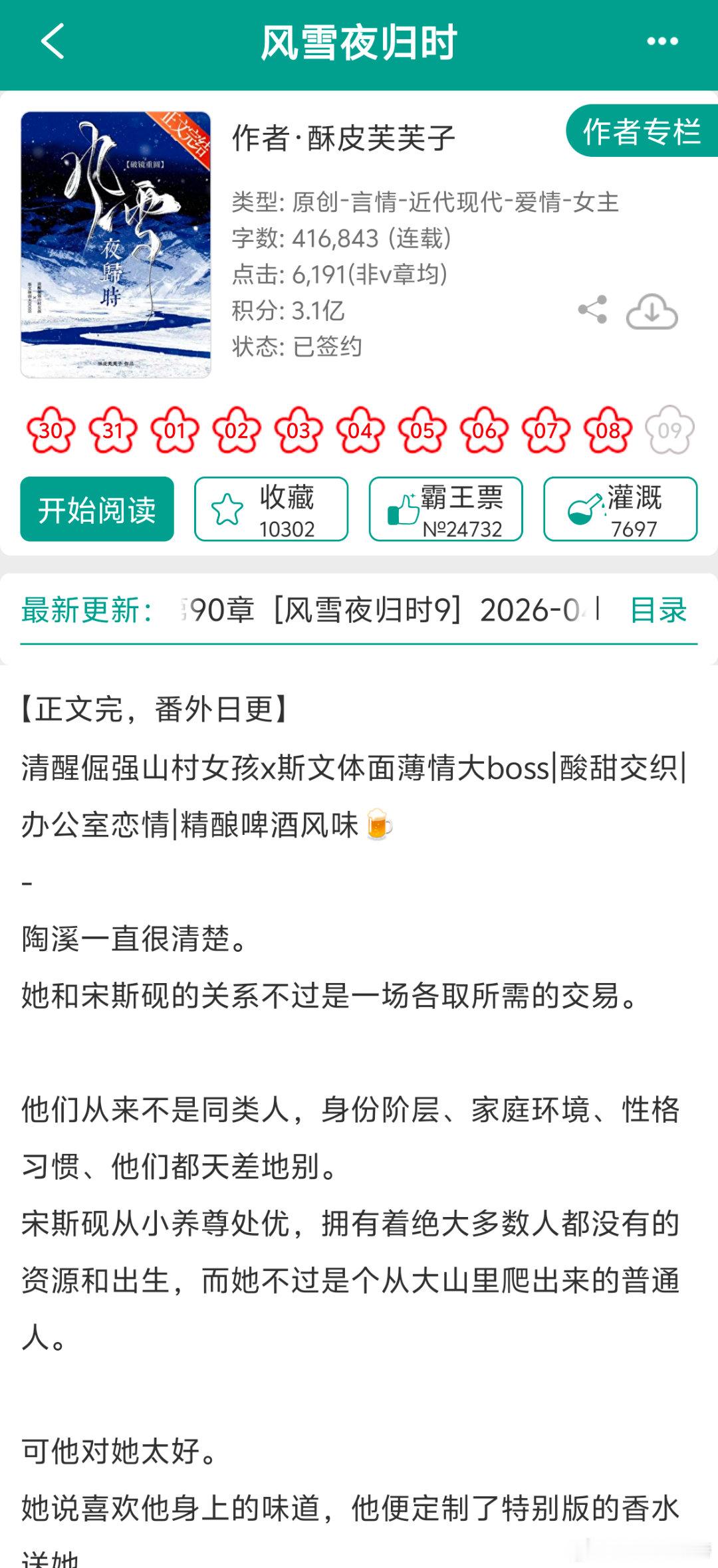 近期高口碑完结文1《三小姐决定去死》作者 鹊桥西2《难为鸾帐恩》作者 桂花添镜3