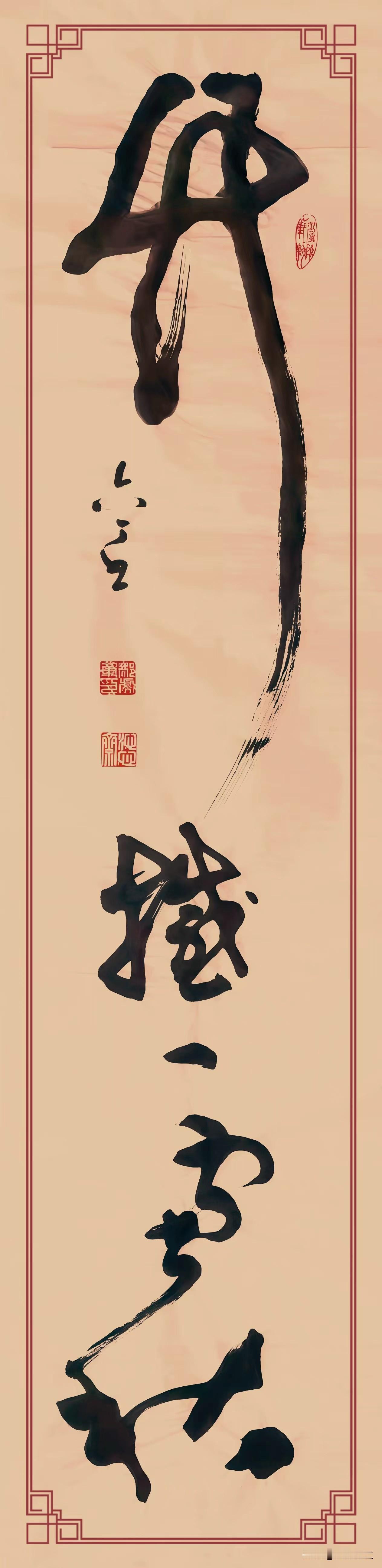 松摇千尺雪》，规格四尺对开。