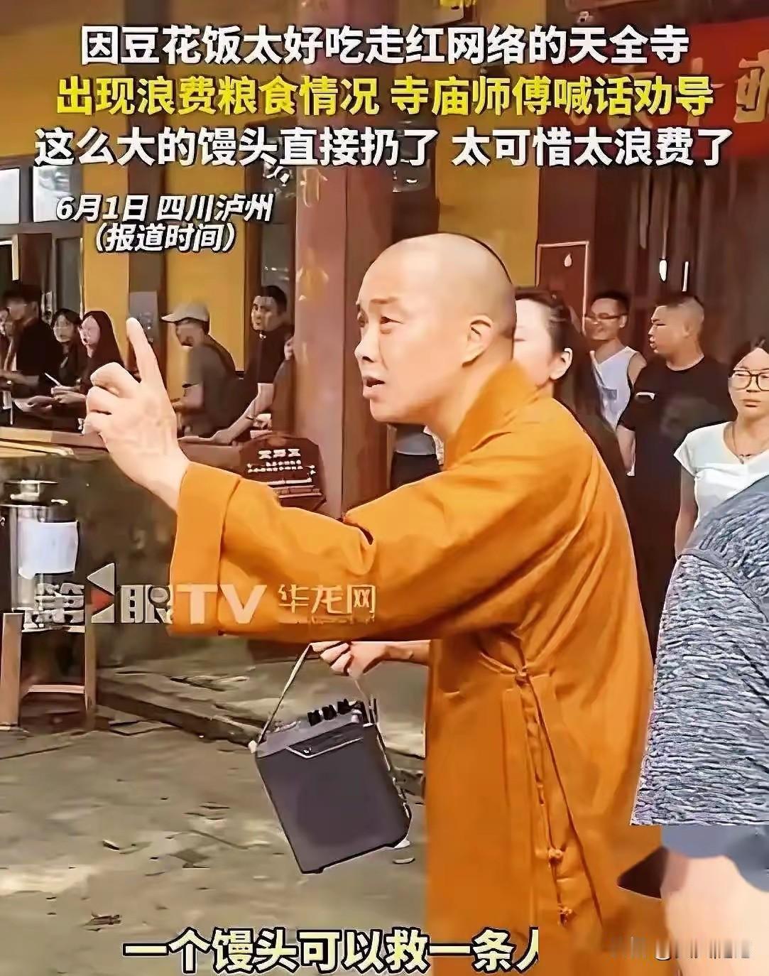 四川泸州有个天全寺。
为了给游客口热乎斋饭。
住持带着僧人和义工。
凌晨两三点就