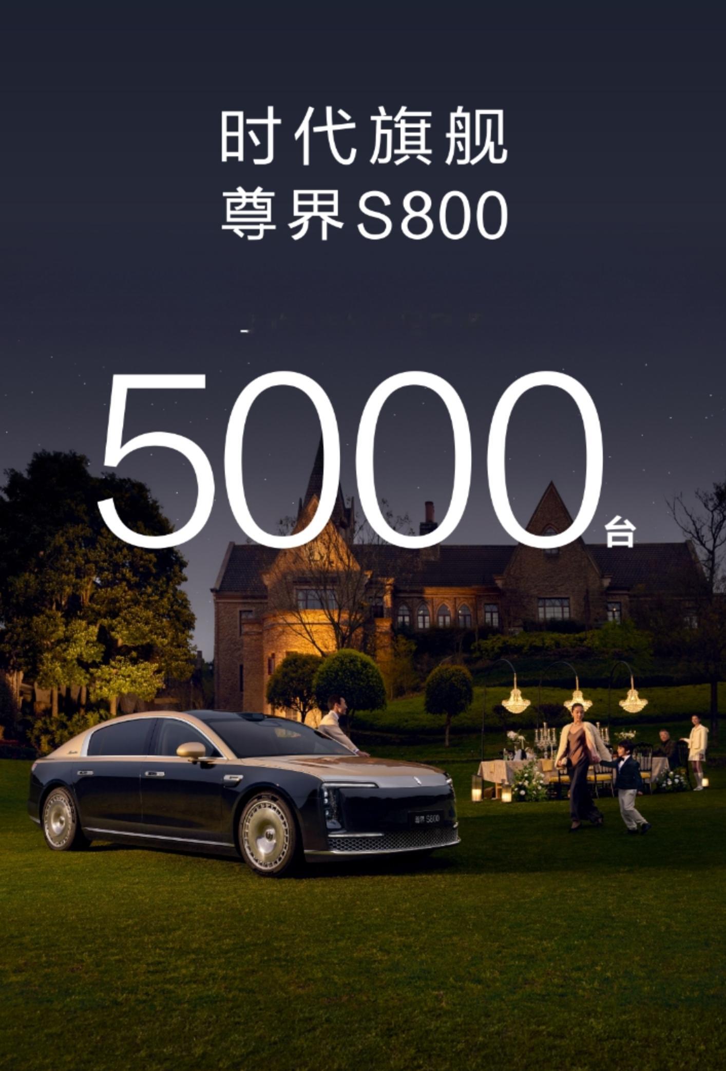 尊界太猛了，上市19天，大定5000台，这可是真·百万的车啊。[允悲] ​​​