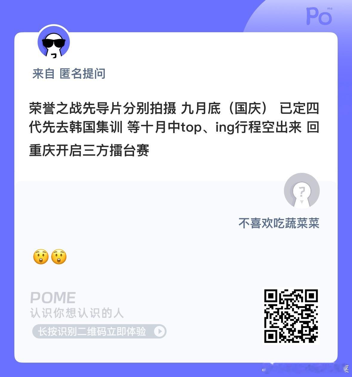 期待吗？ ​​​
