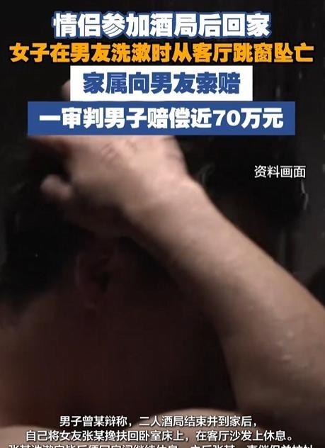 上海，一男子和女友醉酒后回到住处，女友多次催促男子洗漱，男子发牢骚后去洗漱。没想