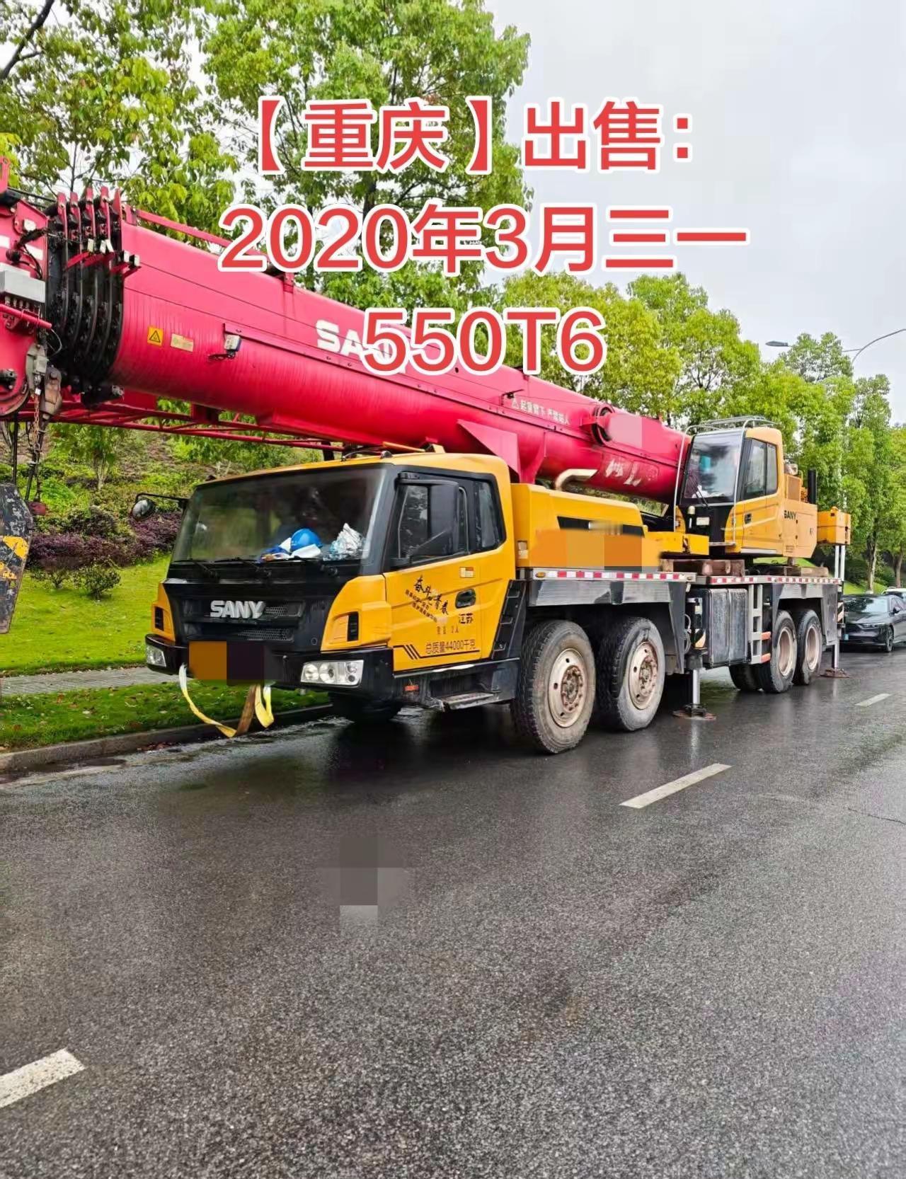 【重庆B789】出售：2020年3月三一550T6，国五，10.5吨配重。公司户