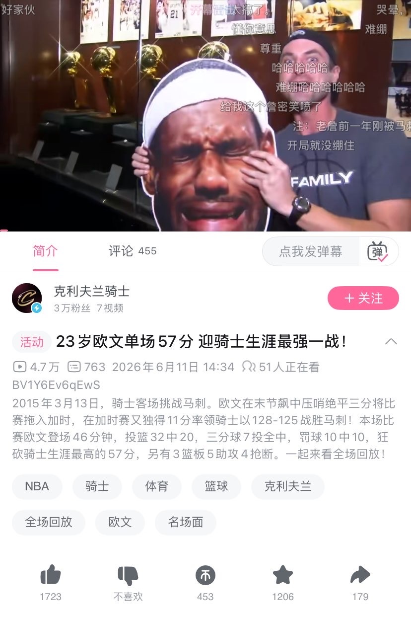 你必须尊重我！B站骑士官方也是个黑子？詹姆斯洛杉矶湖人