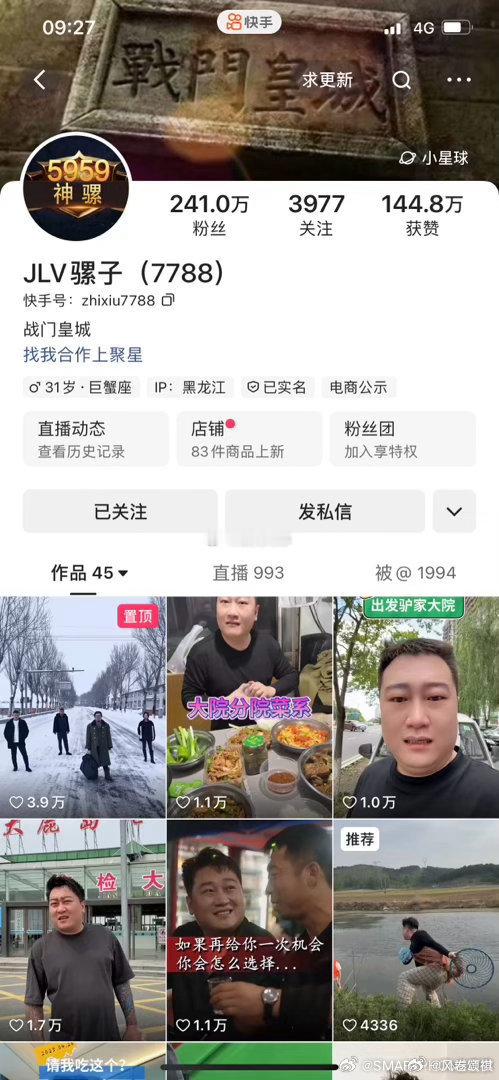 网红骡子低俗直播骡子这次彻底触碰二子爷底线了，二子爷举报骡子 ​​​