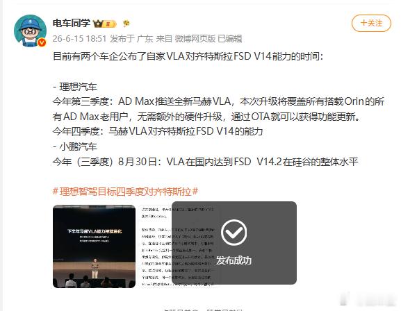 现在太多人瞧不起特斯拉了所以说，还得是让特斯拉进来，让满血版的FSD进来，充当那