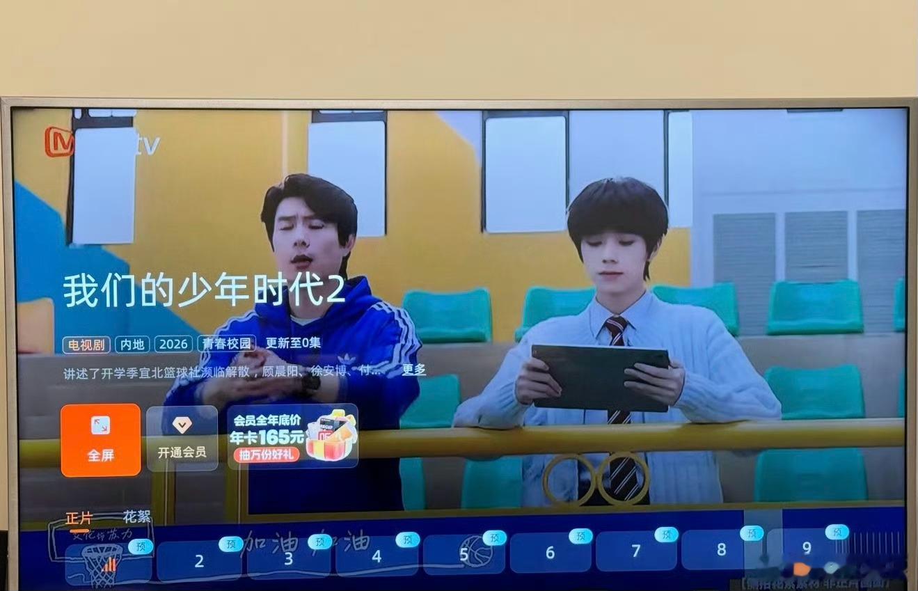 我们的少年时代2有63集TF四代主演的《我们的少年时代2》电视端显示一共有63集