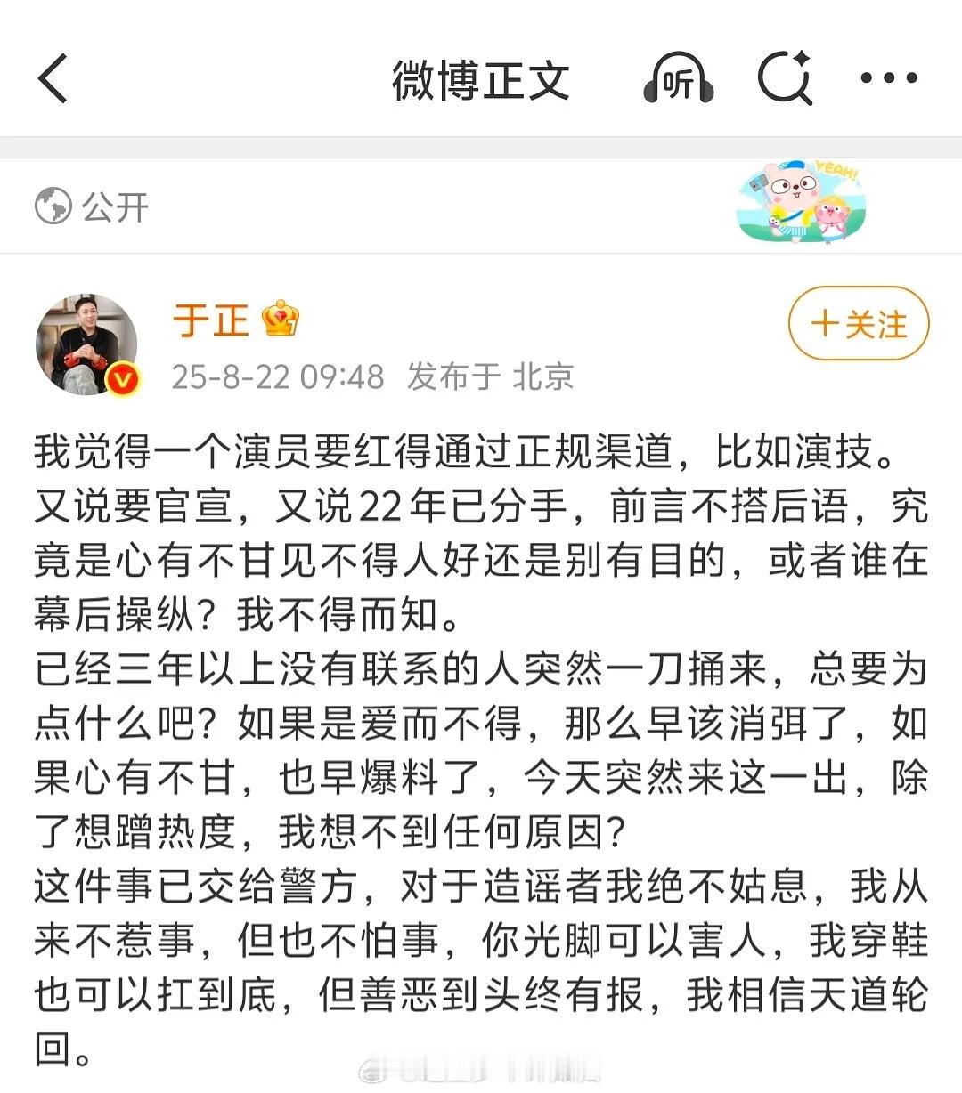 许荔莎喊话于正，说她只是谈恋爱…于正回应了许凯的绯闻女友？说演员要红要通过正规渠