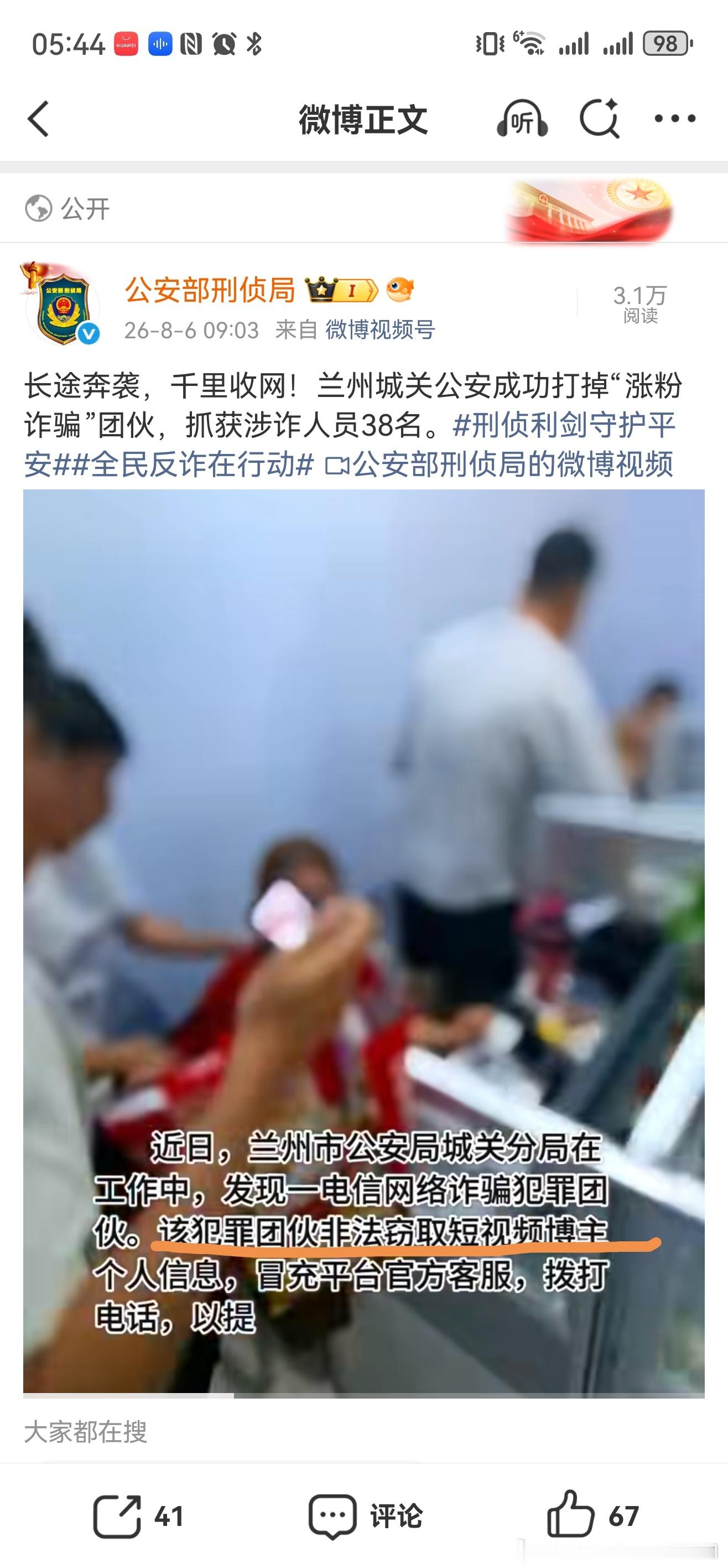 Mina轻生前求西村力粉丝别网暴自己任何网暴都该谴责，还有这些开盒个人信息的“网