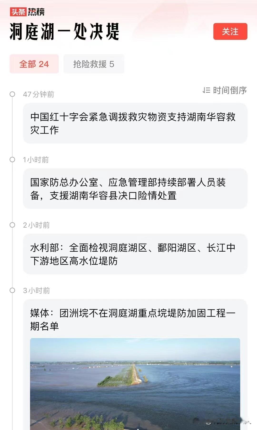 年年防洪年年洪，湖南水灾引深思！
我们发现一个很奇怪的现象，那就是年年都有专门的