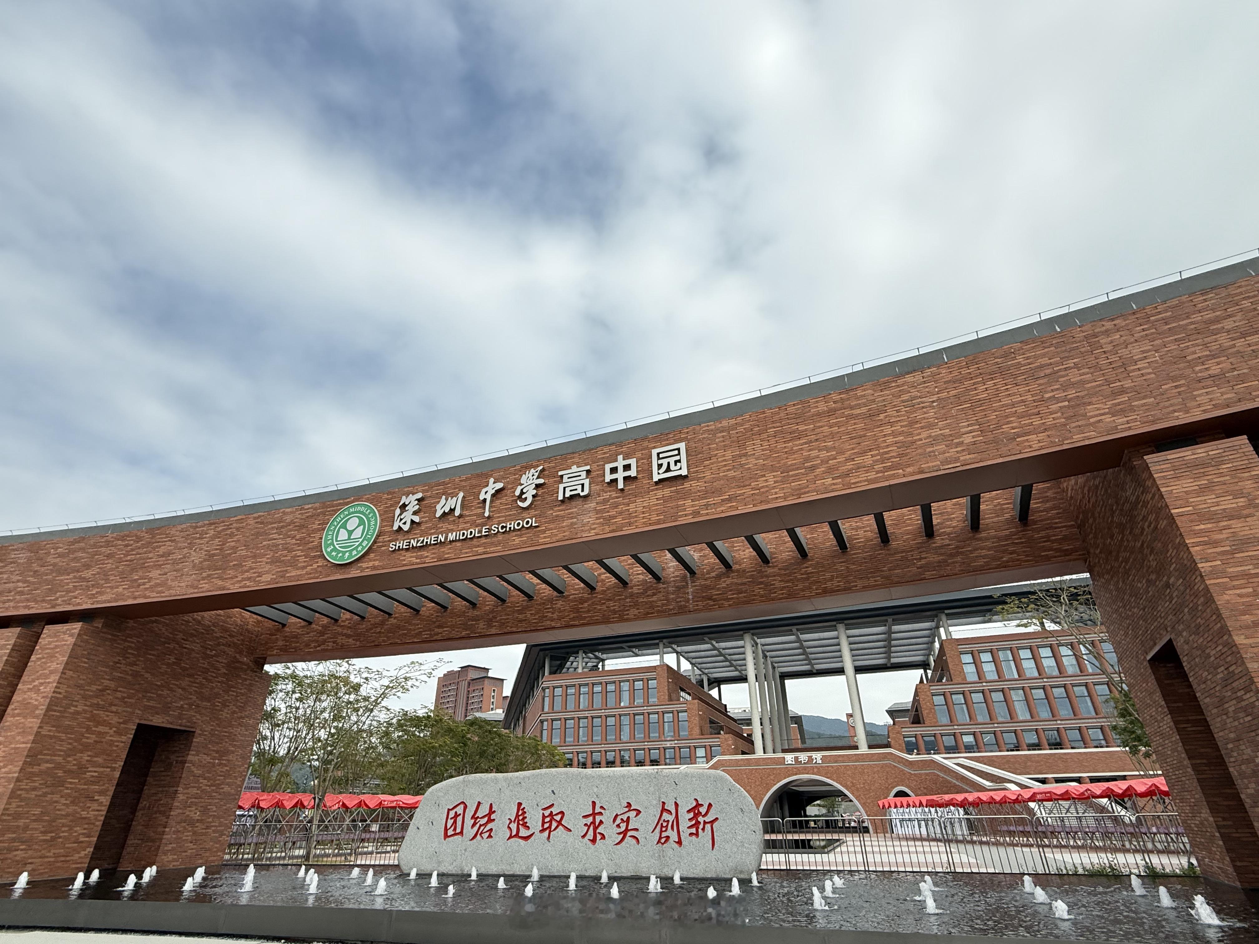 深圳中学应该是全国最大、设施最全的中学！估计超过了国内大部分大学校园规模…三个恒
