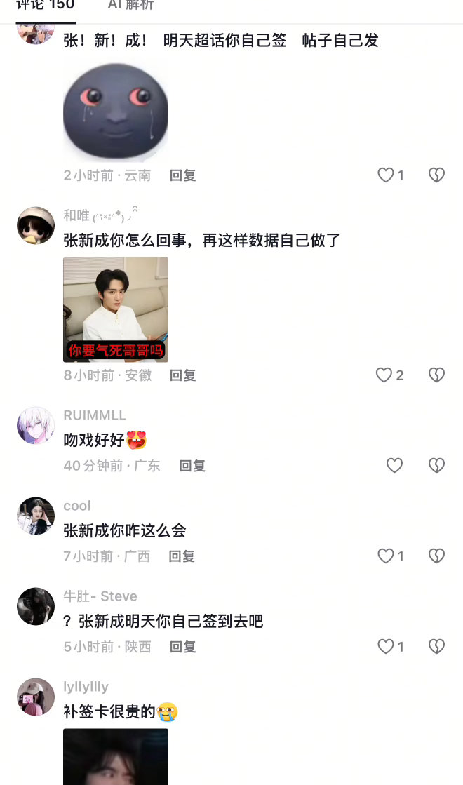 抖上成成丝看见掌心橙吻戏blackpink： 