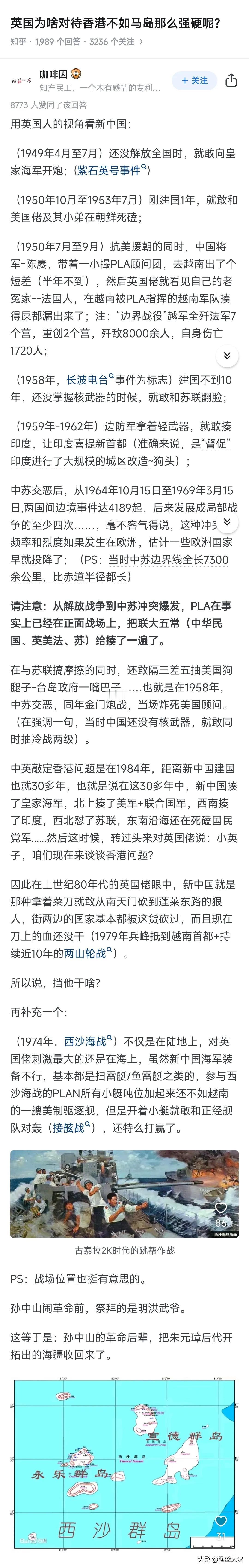 建国那会儿，穷、横、不要命这三个都占全了，谁还敢惹，都说80年代初，撒切尔携马岛