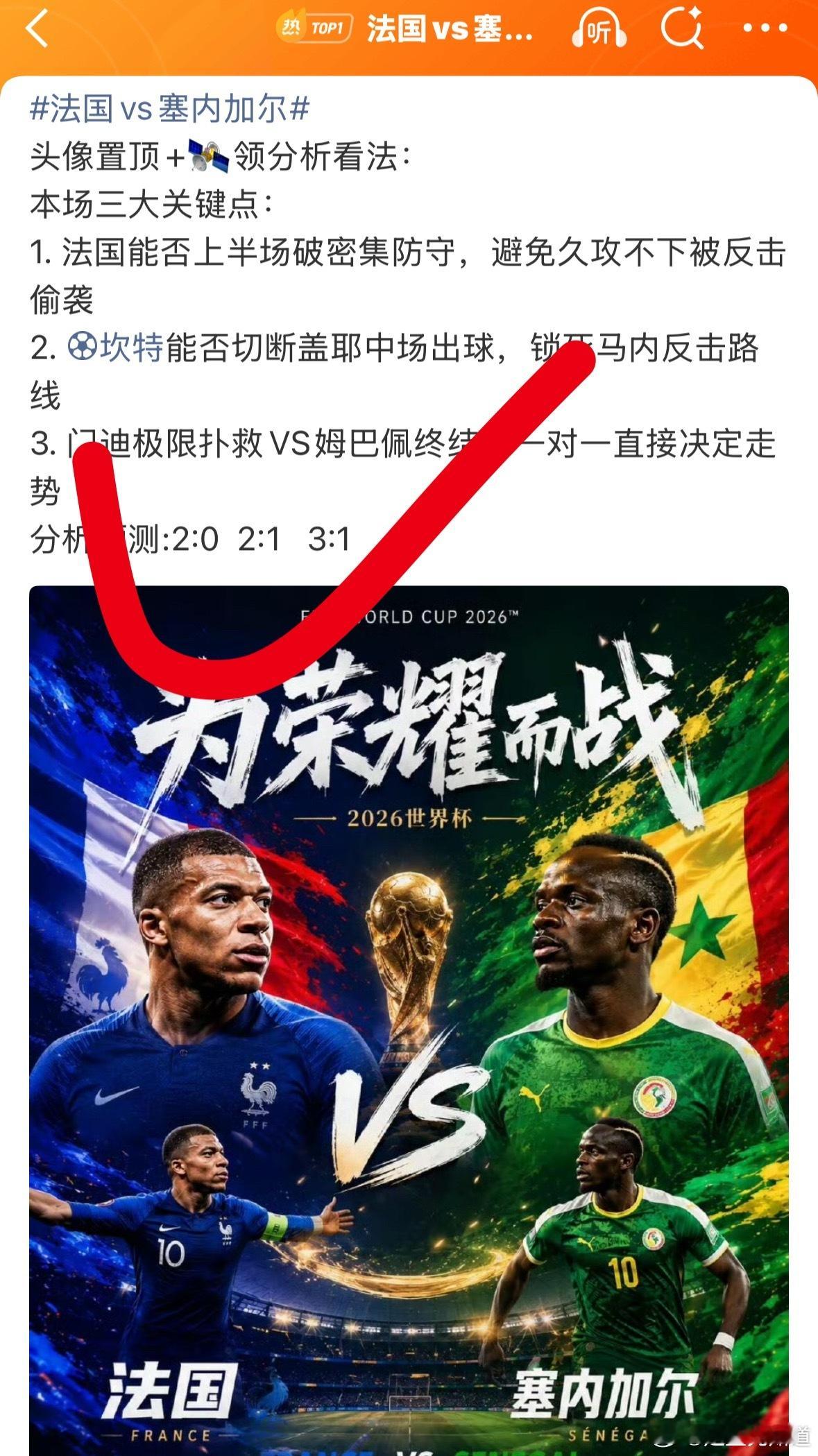 法国3比1塞内加尔世界杯 今晚熬夜看球简直太值了，前60分钟还是0:0心里觉得要