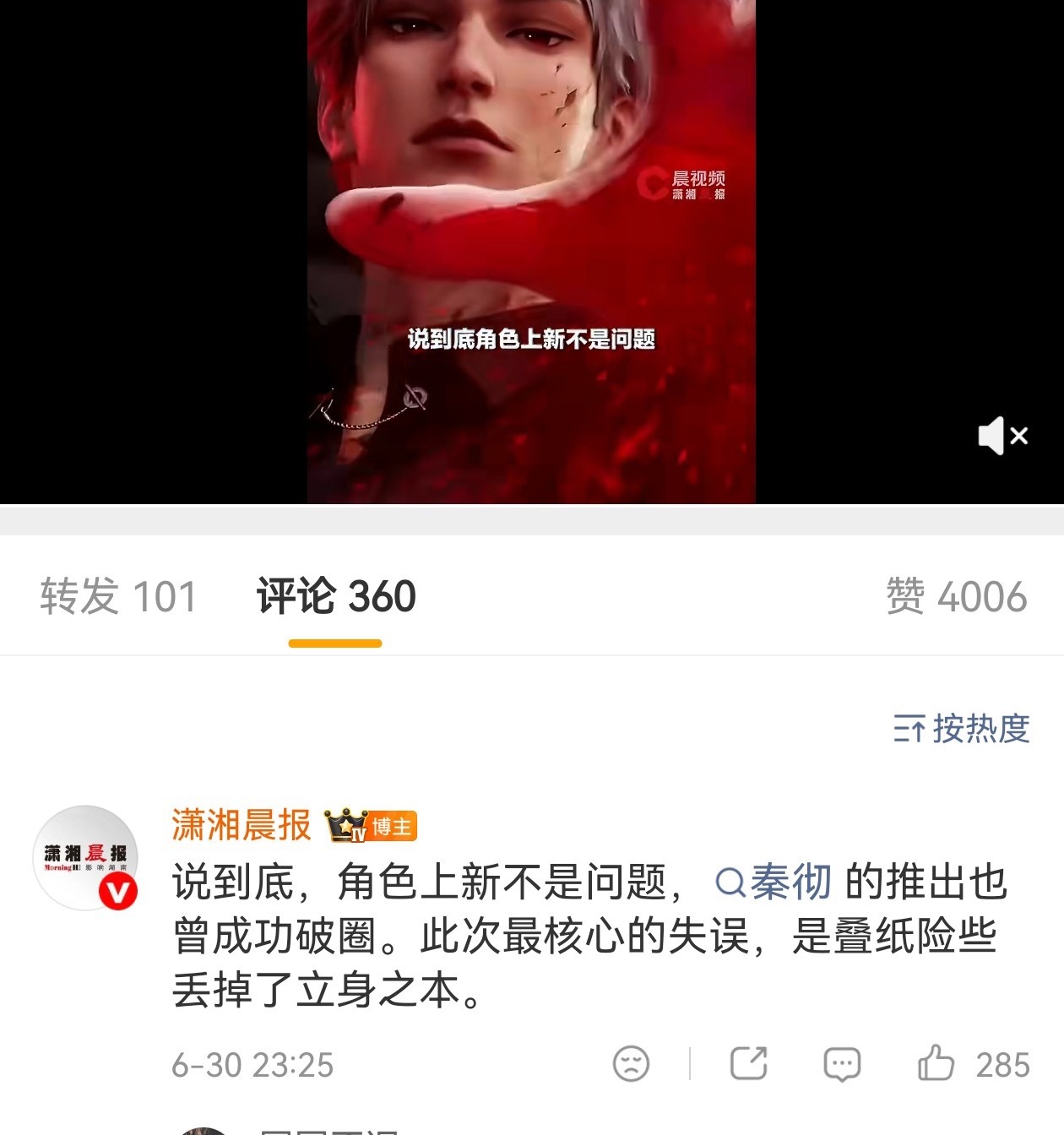 全网都知道这是恋与深空想复刻秦彻，奈何我爸命就是硬，谁对他不好谁就下坡路谁就不幸