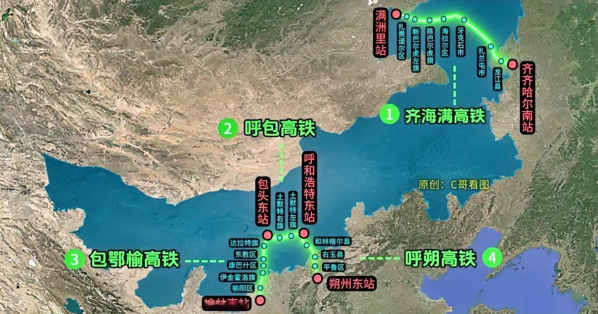 内蒙古十五五重点推进的四条高铁，有经过你的家乡吗！第一条，齐海满高铁，全长约65