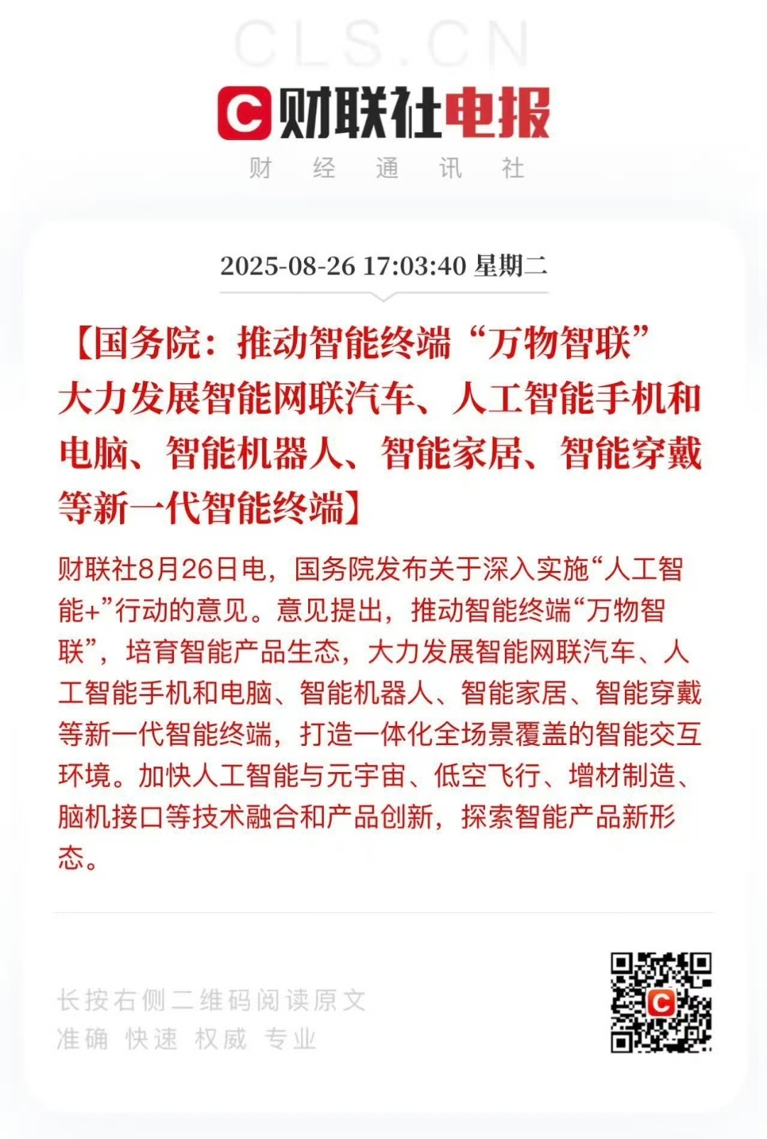 北京小米，天时，地利，人和。 ​​​