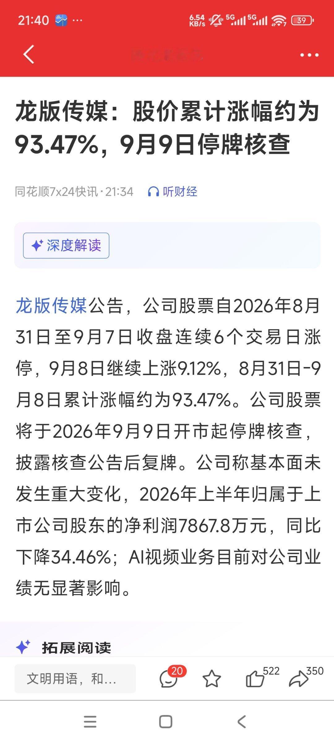又来打击情绪了[摊手][摊手][摊手] ​​​