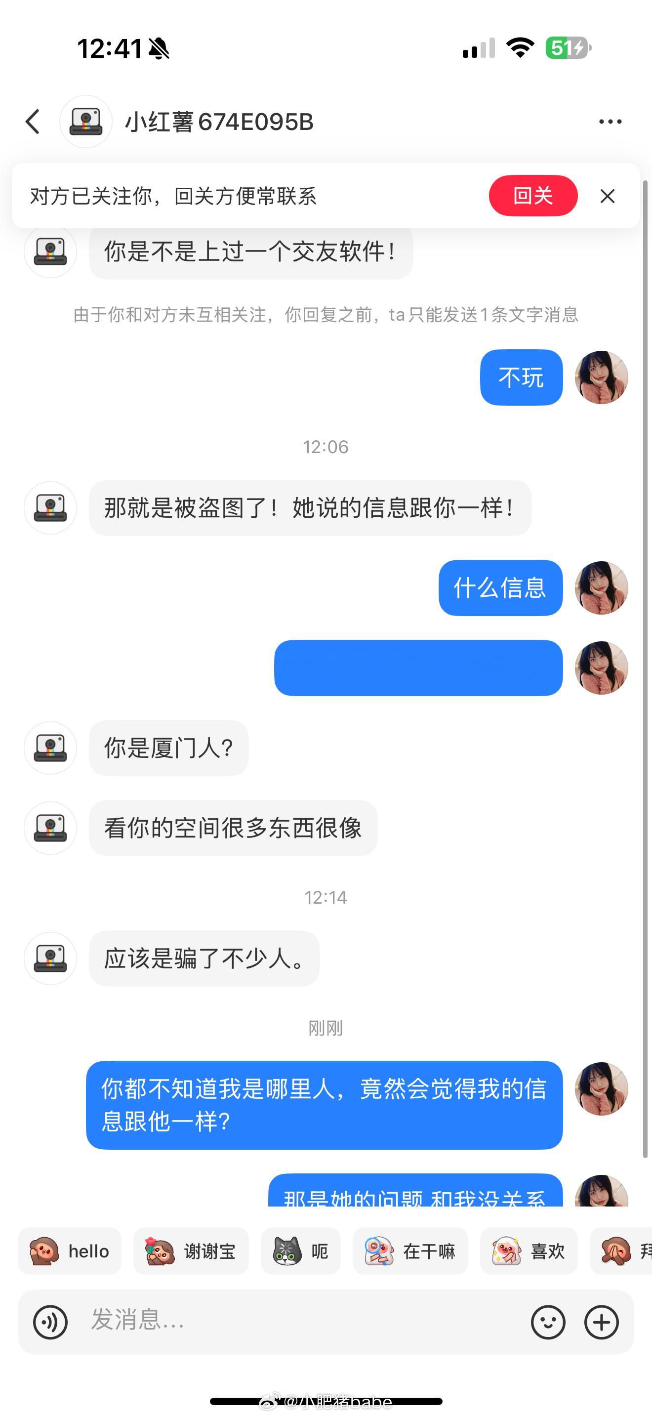 再说一遍 不玩社交软件 盗图的替我挡所有灾哦～ ​​​