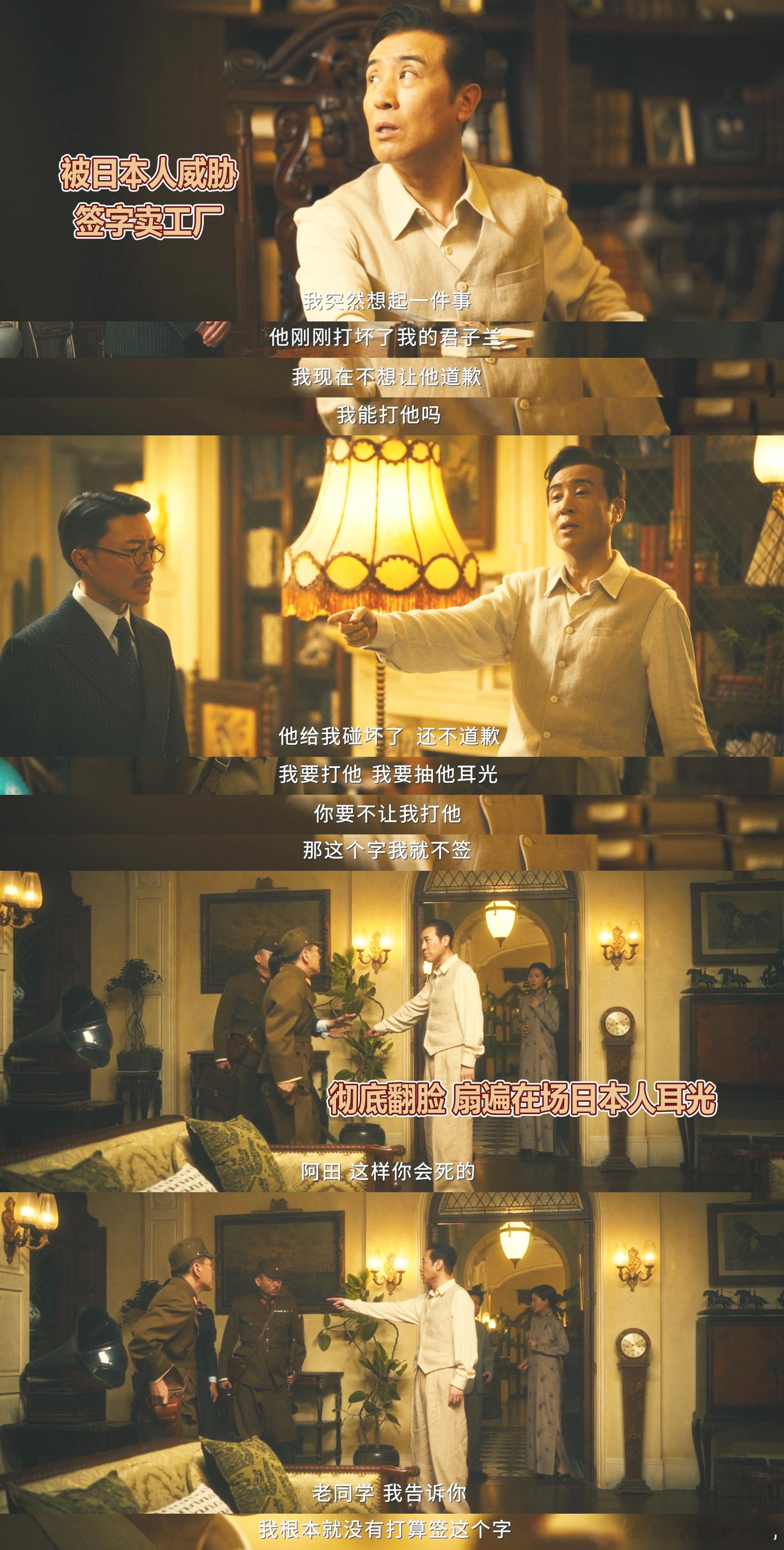 田家泰说大不了把机械厂拆了这场戏值得循环播放！一句 “大不了拆了” 道尽极致魄力