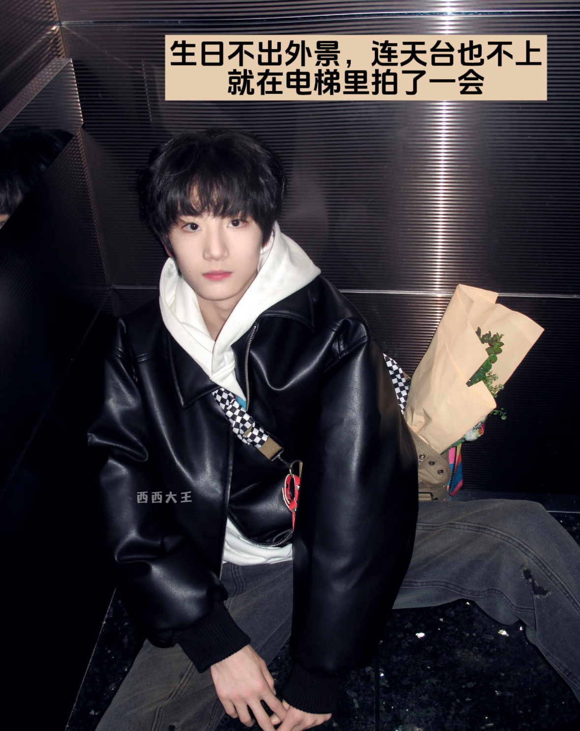 我觉得这个电梯内外屏应援真的特别有意义，东东来到时代峰峻的第一个生日被草草置办，