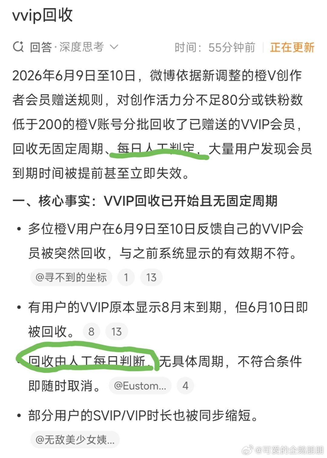 VVIP回收回收vvip人工就这么快乐，平时找个客服，和你们大眼四全家了一样！！