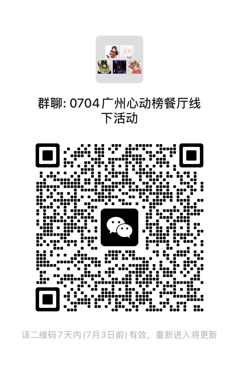 晚了估计进不了咯上次送机200➕人