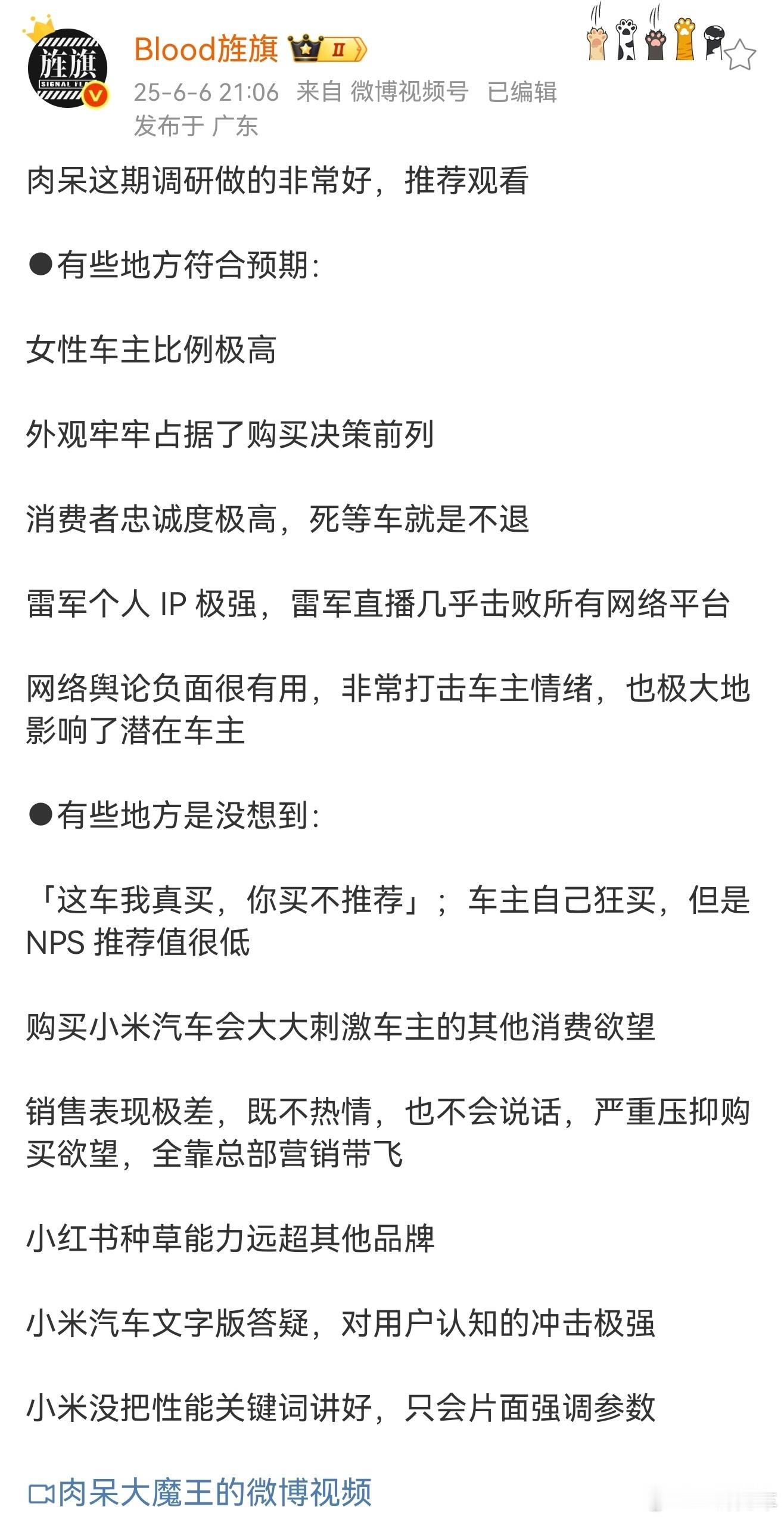 为什么NPS会这样呢？以后会上升还是降低？[思考] ​​​
