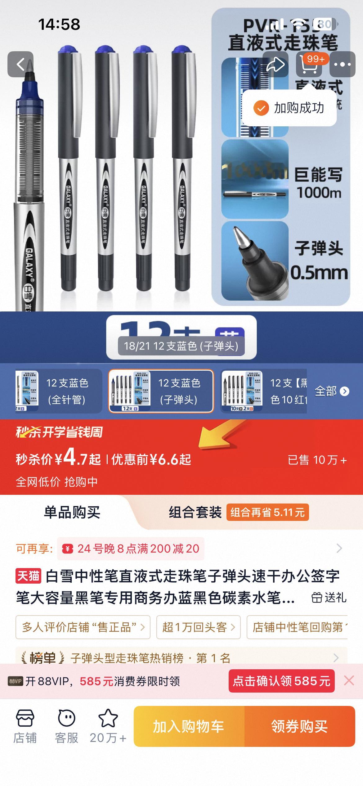 上三年级后买了各种各样的钢笔、直液笔、墨囊笔，结果最好用的还是一开始给自己买的中