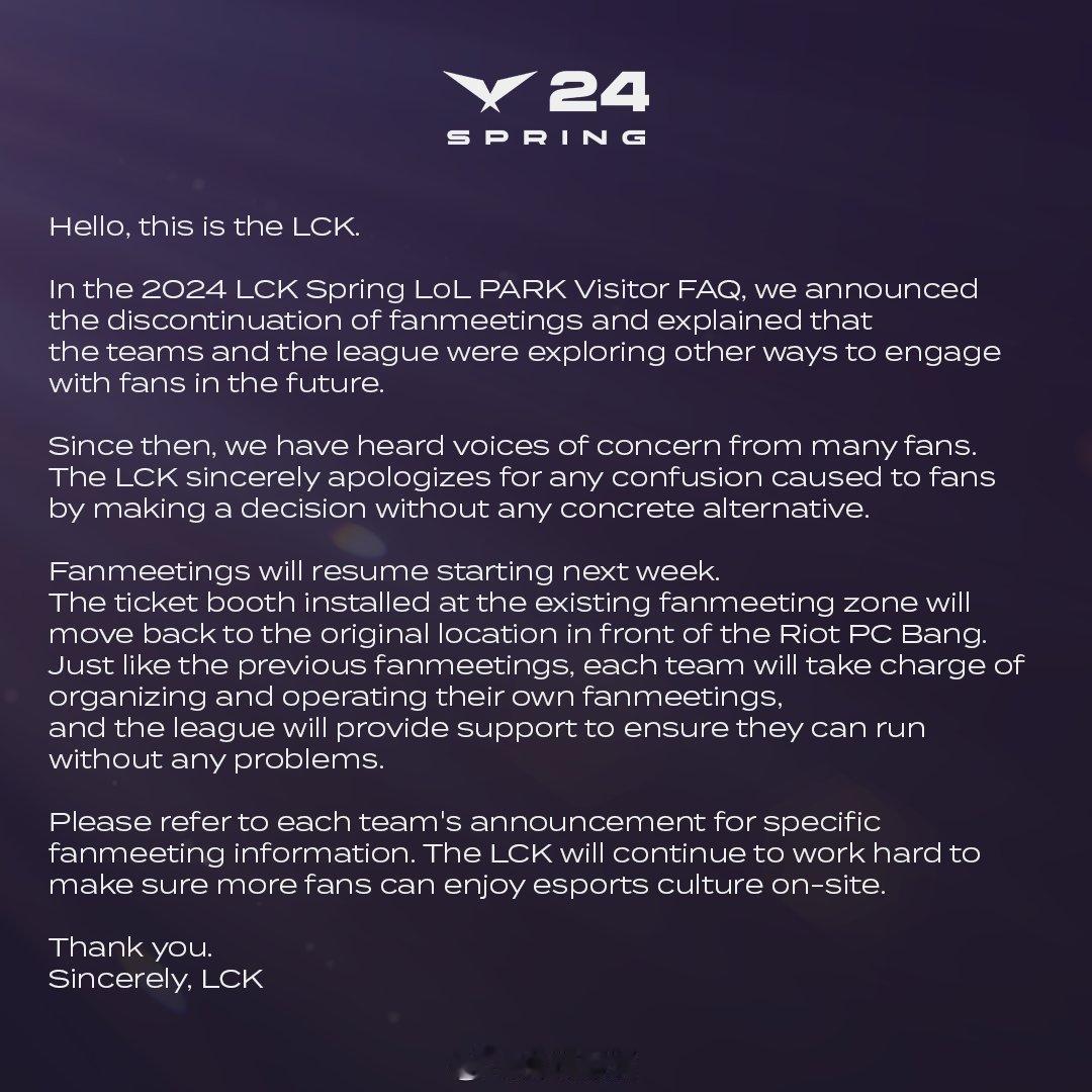 【官方公告】LCK：下周恢复赛后的粉丝见面会

在2024年LCK春季LOL P