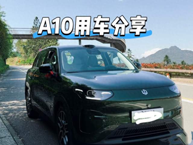 A10真实用车分享